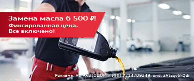 Замена масла в двигателе от 6 500₽*! Все включено!